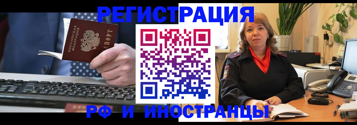 временная регистрация 2025 в Оленегорске