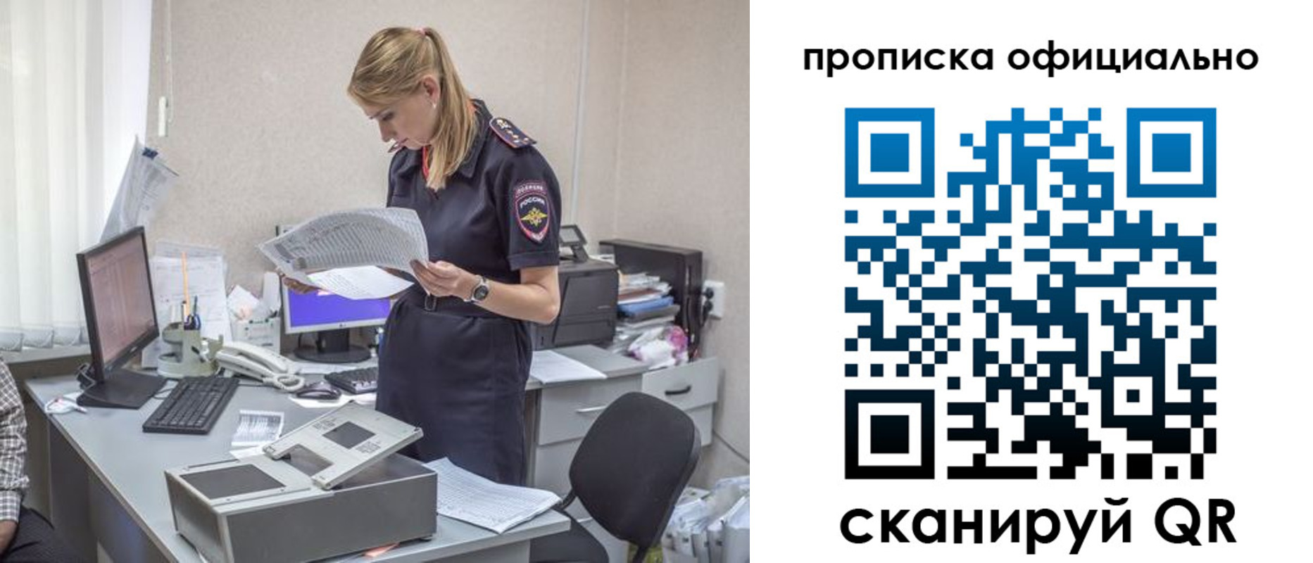временная регистрация купить в Оленегорске