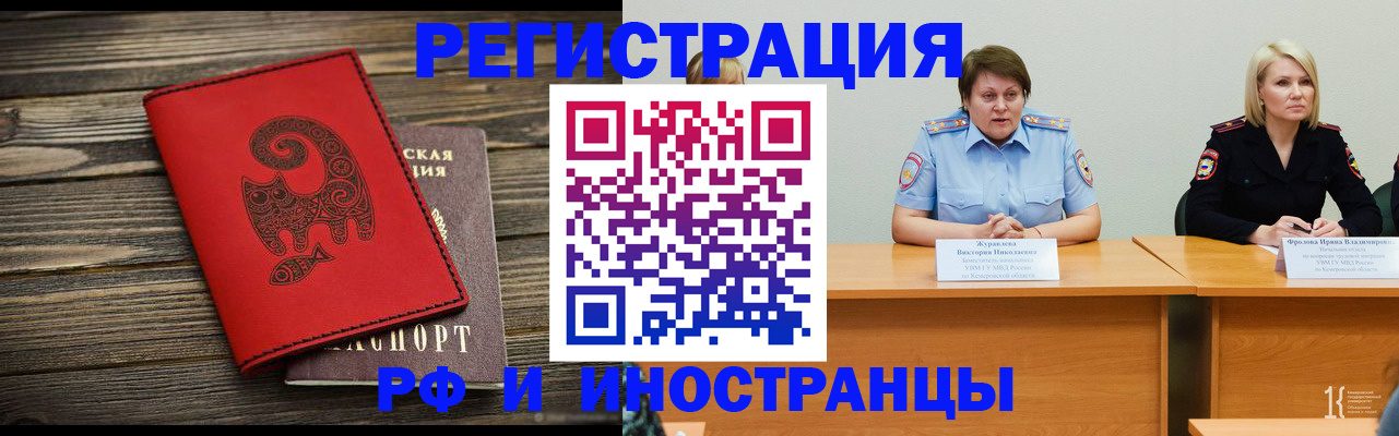 временная регистрация гарантия в Оленегорске