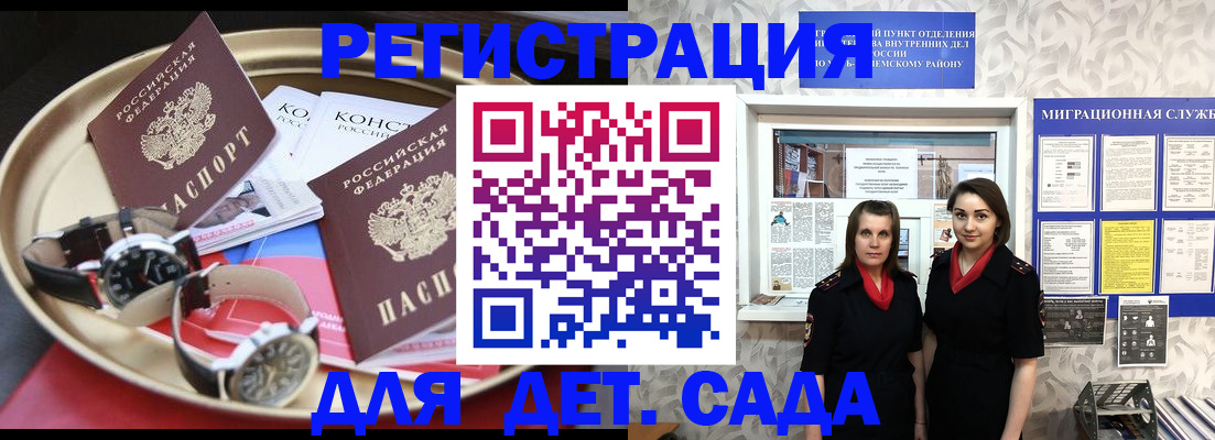 временная регистрация надежно в Оленегорске