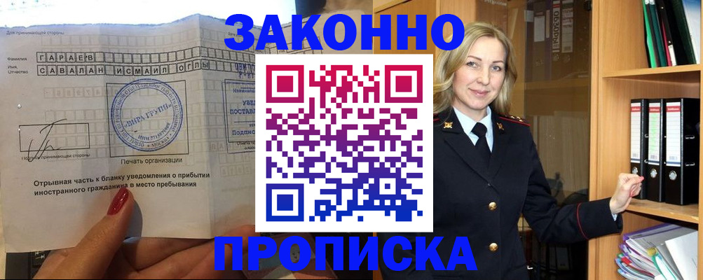 временная регистрация собственник в Оленегорске