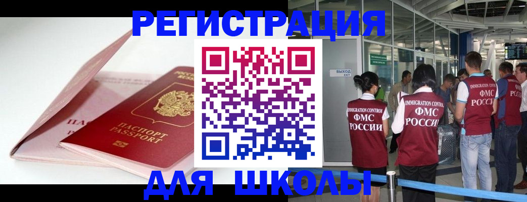 прописка в Оленегорске