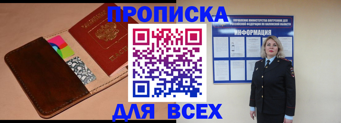 временная регистрация для школы в Оленегорске