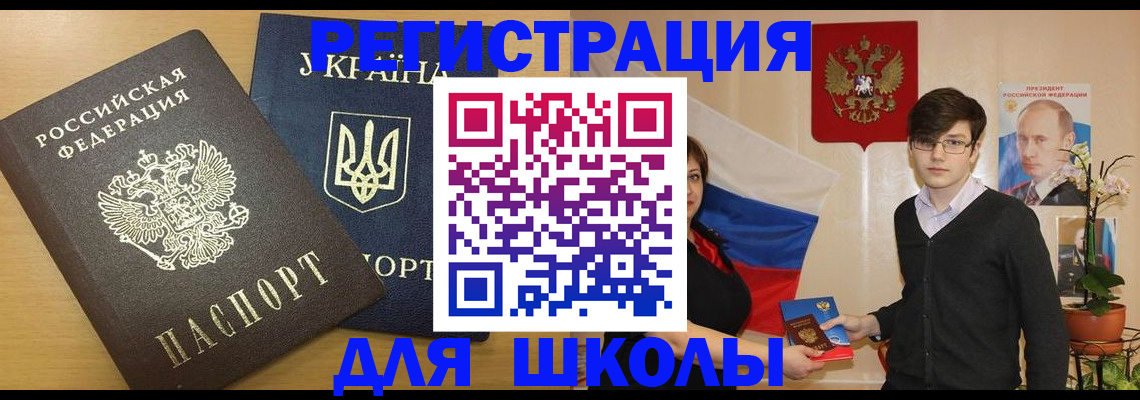 прописка в квартире в Оленегорске