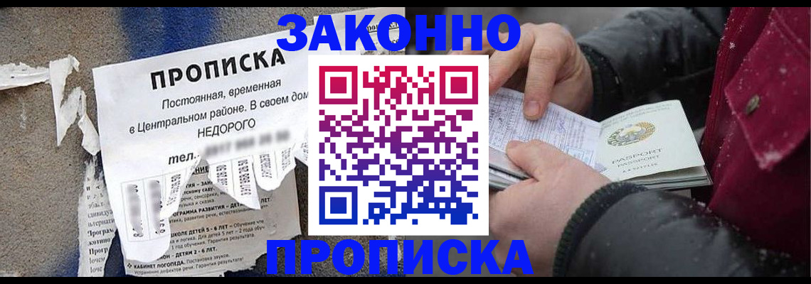временная регистрация законно в Оленегорске