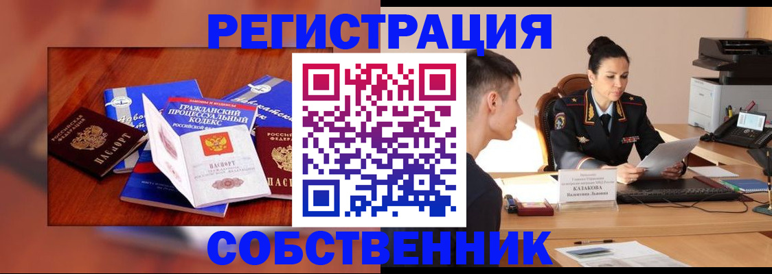 временная регистрация поиск в Оленегорске